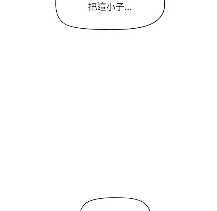 漫画《催眠手机》第59话第60张图