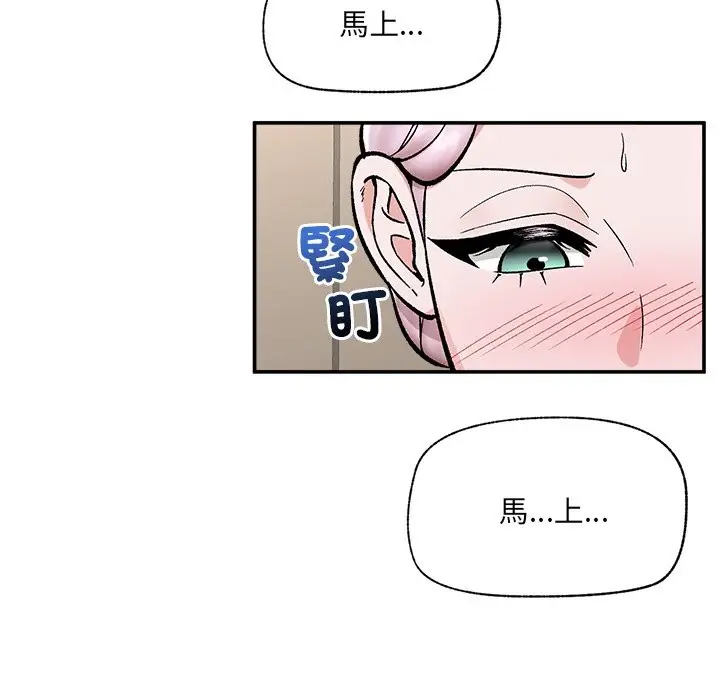漫画《催眠手机》第59话第61张图