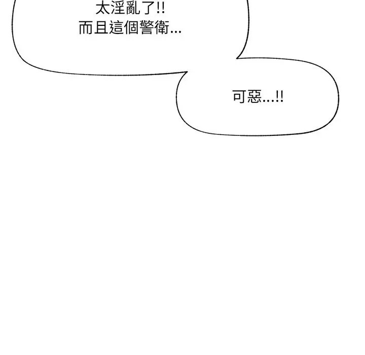 漫画《催眠手机》第59话第67张图