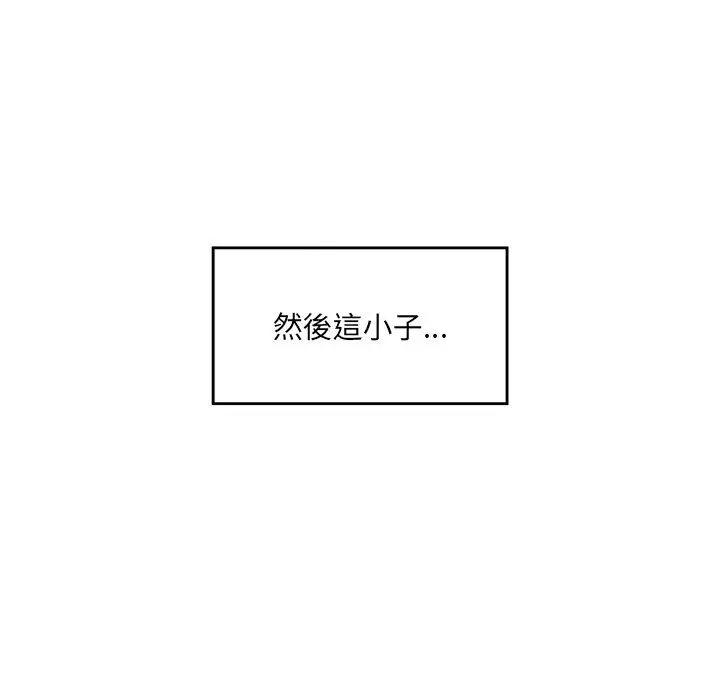 漫画《催眠手机》第59话第68张图