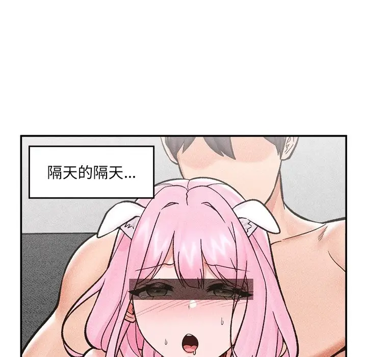 漫画《催眠手机》第59话第71张图