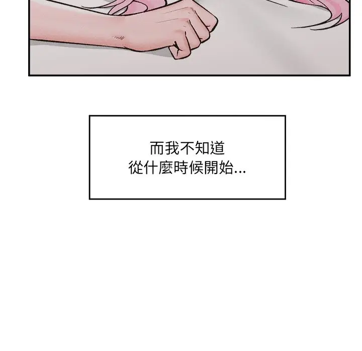 漫画《催眠手机》第59话第76张图