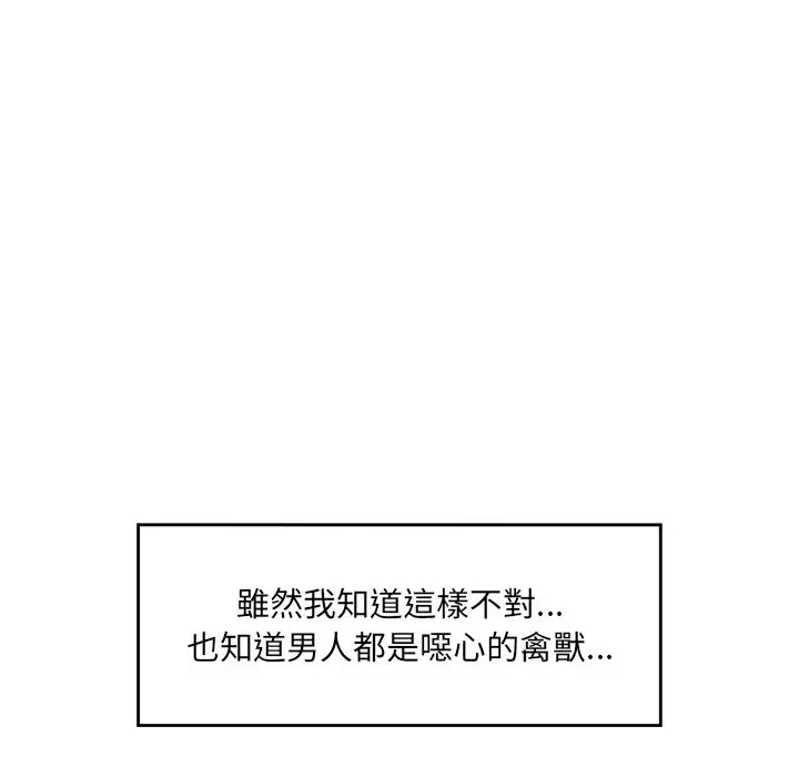漫画《催眠手机》第59话第77张图