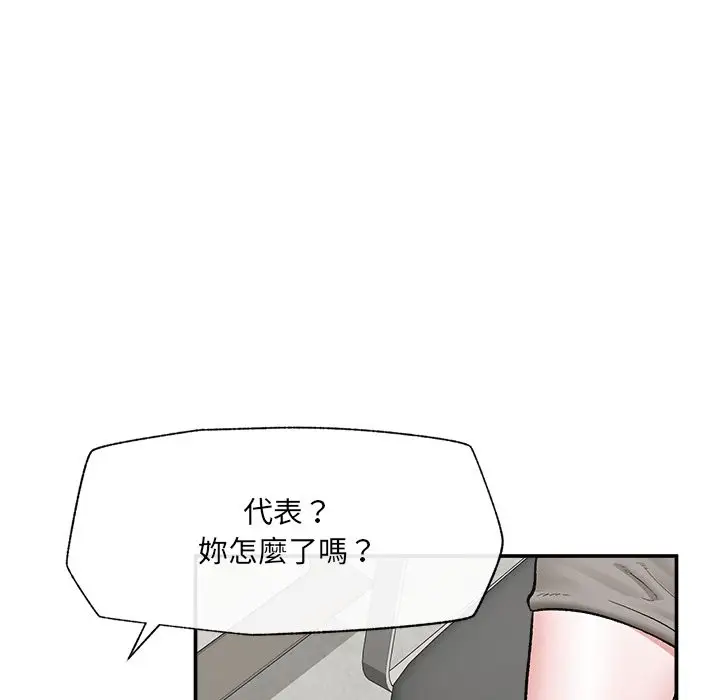 漫画《催眠手机》第59话第8张图