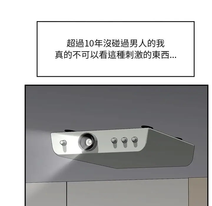 漫画《催眠手机》第59话第80张图
