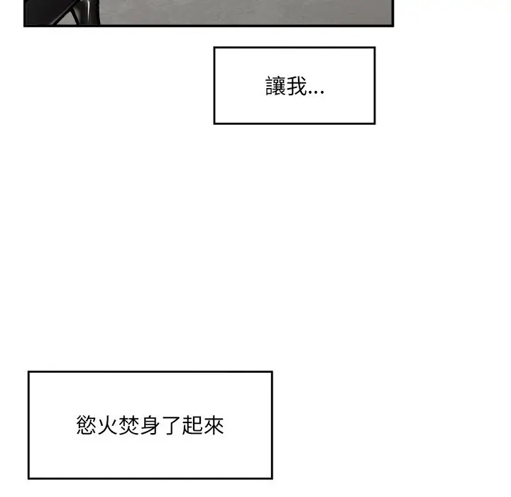 漫画《催眠手机》第59话第83张图
