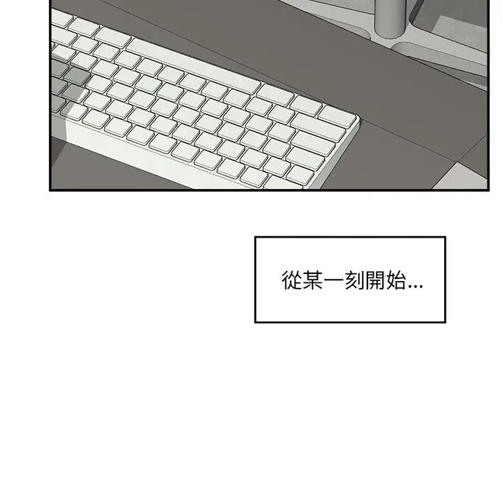 漫画《催眠手机》第59话第85张图