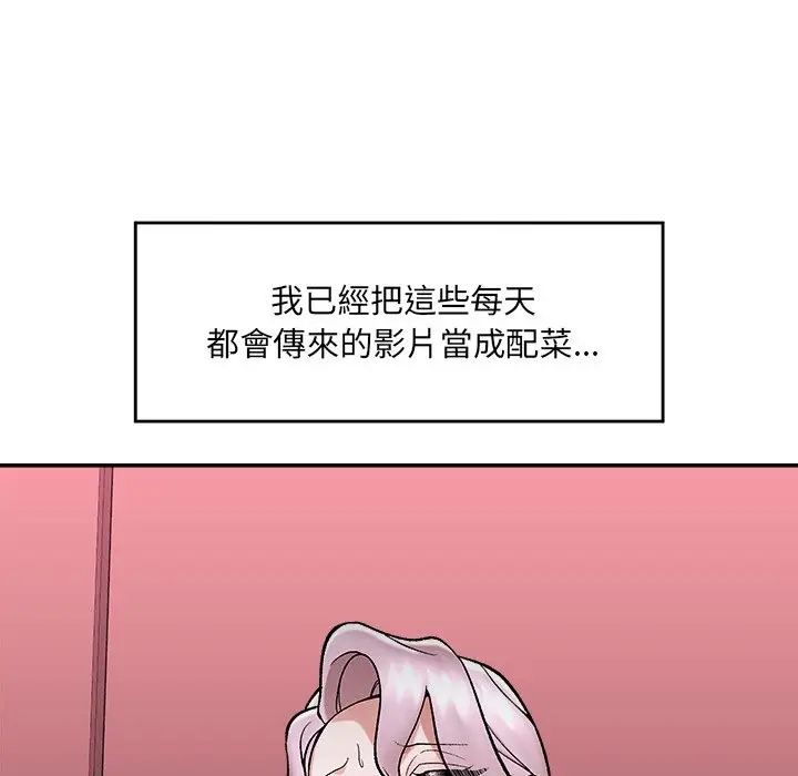 漫画《催眠手机》第59话第86张图
