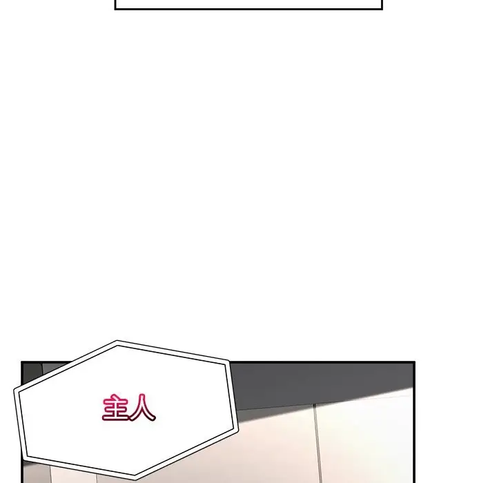 漫画《催眠手机》第59话第89张图