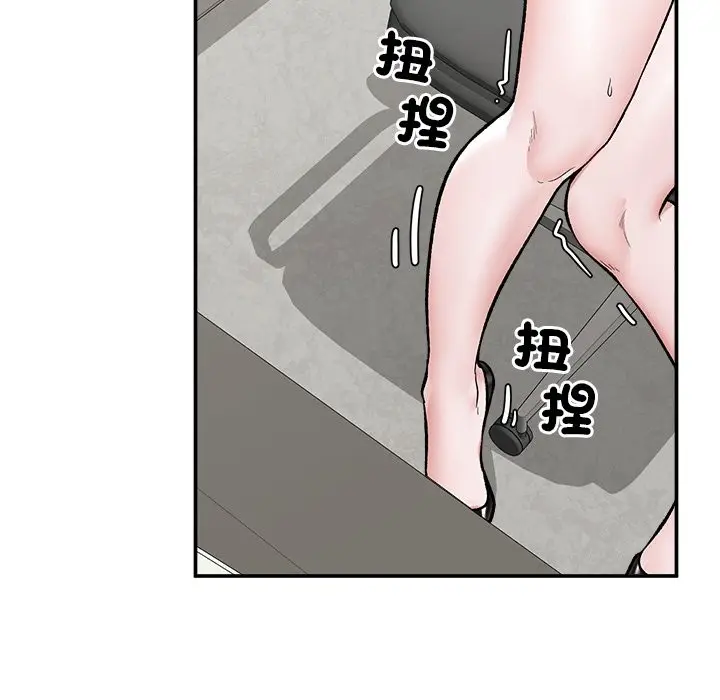 漫画《催眠手机》第59话第9张图