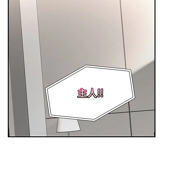 漫画《催眠手机》第59话第90张图