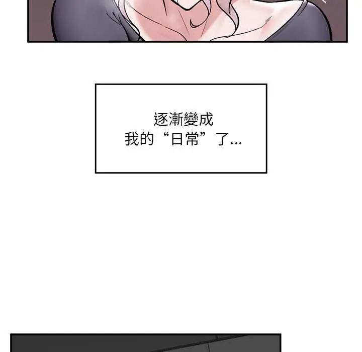 漫画《催眠手机》第59话第92张图