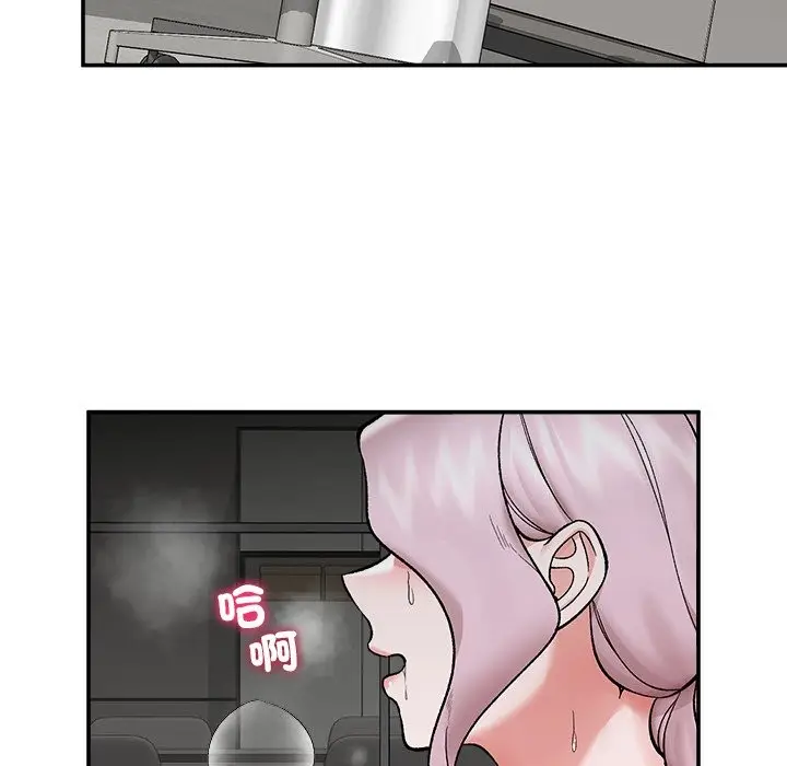 漫画《催眠手机》第59话第96张图