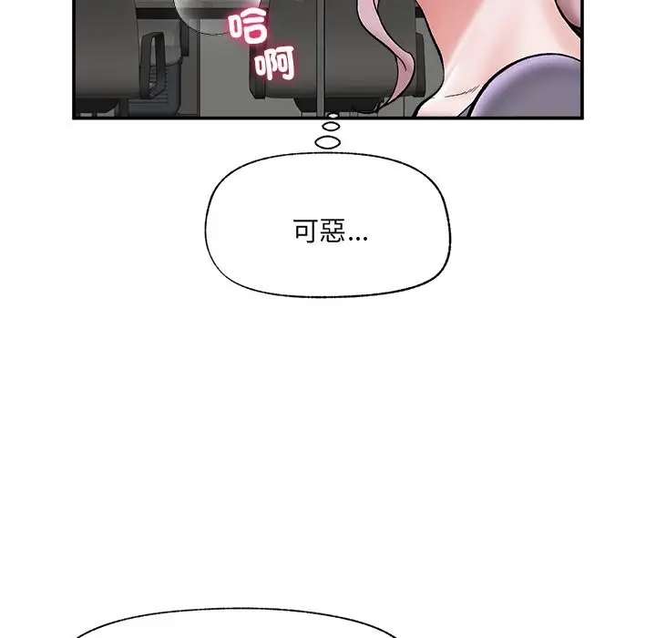 漫画《催眠手机》第59话第97张图