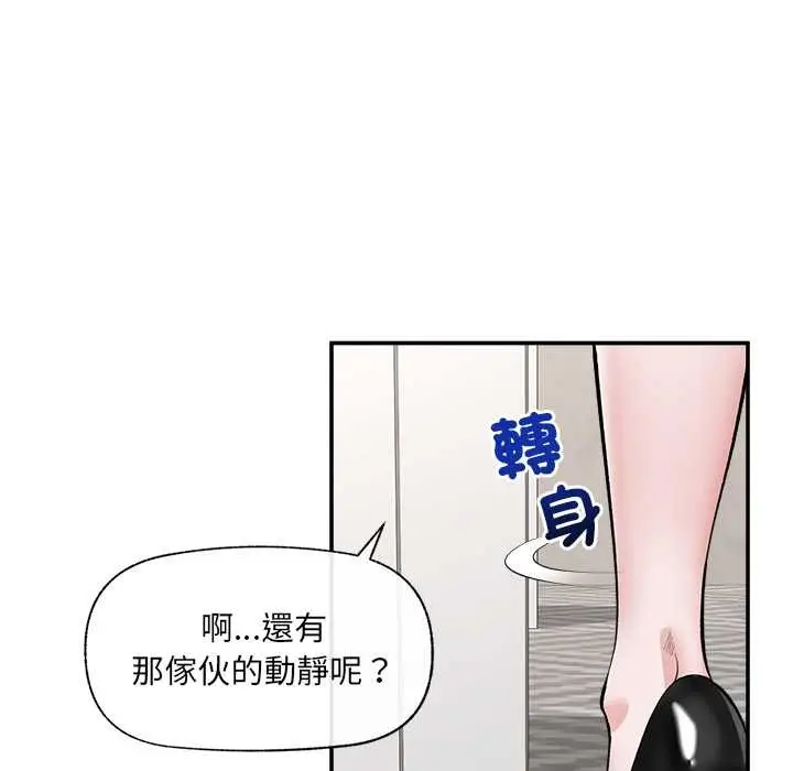 漫画《催眠手机》第60话第10张图