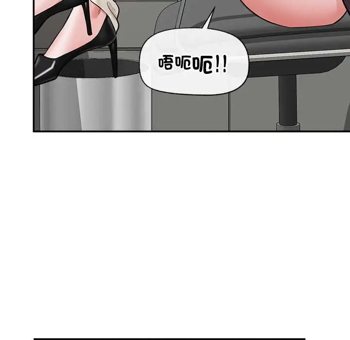 漫画《催眠手机》第60话第105张图