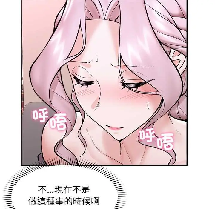 漫画《催眠手机》第60话第106张图