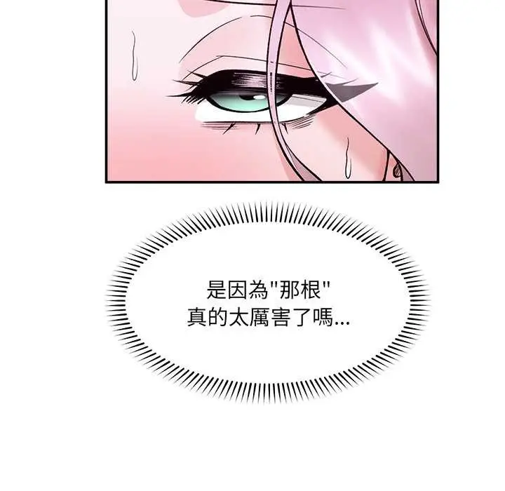 漫画《催眠手机》第60话第108张图