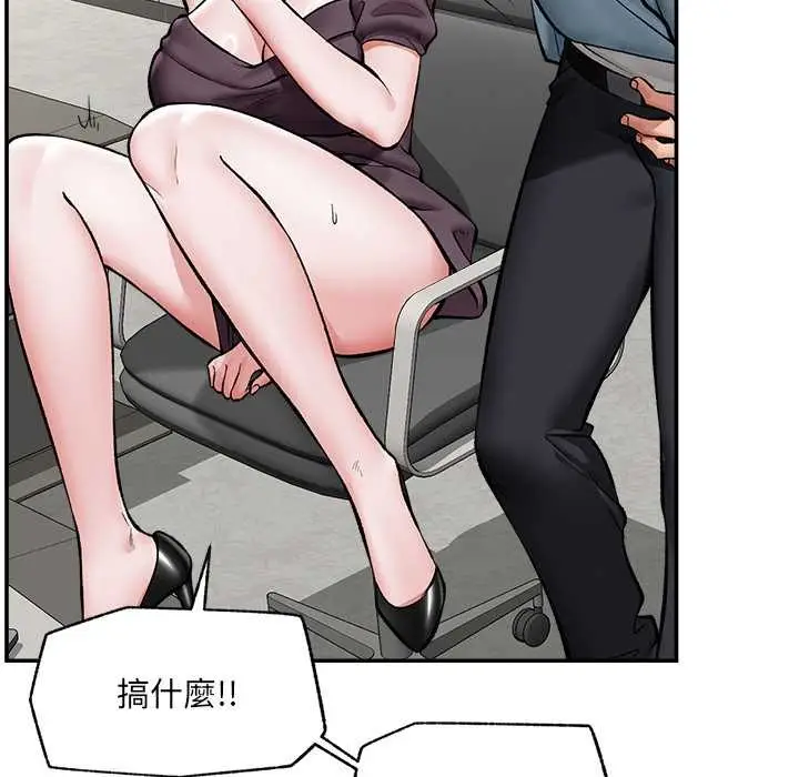 漫画《催眠手机》第60话第115张图