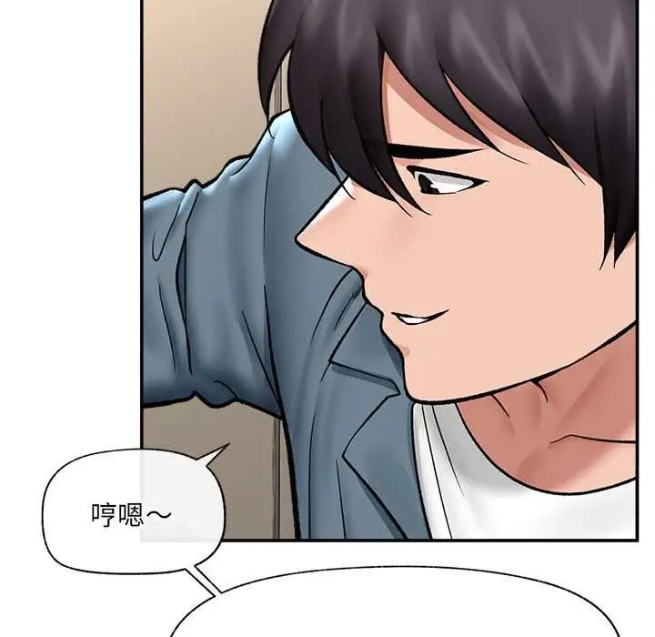 漫画《催眠手机》第60话第117张图