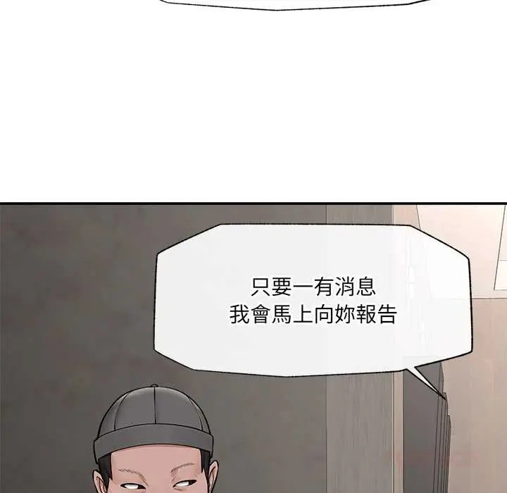 漫画《催眠手机》第60话第12张图