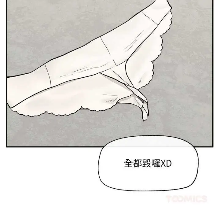 漫画《催眠手机》第60话第120张图