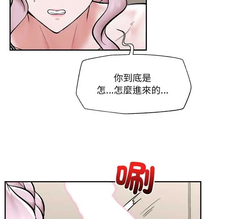 漫画《催眠手机》第60话第122张图
