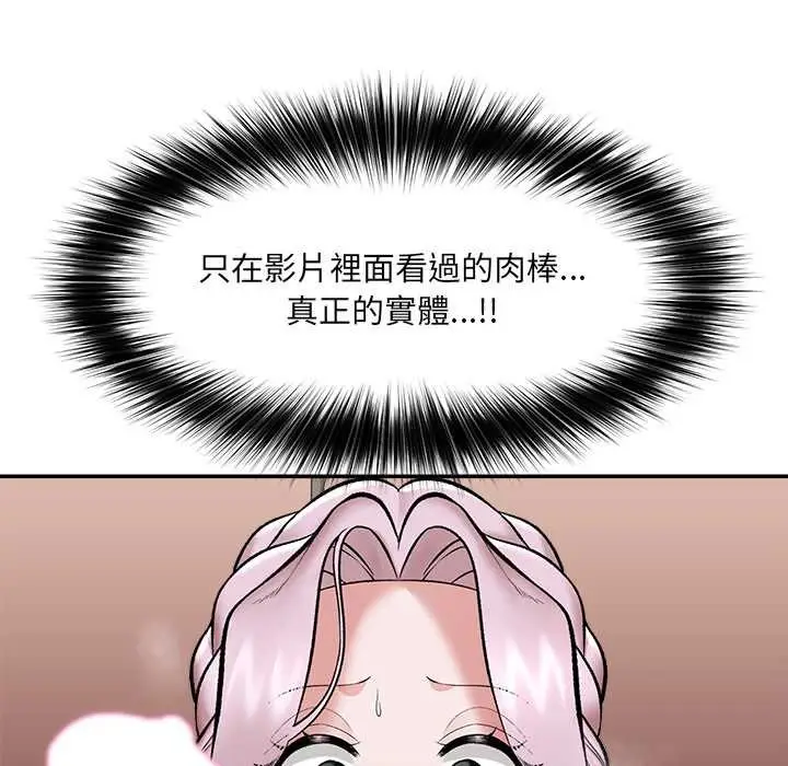 漫画《催眠手机》第60话第124张图
