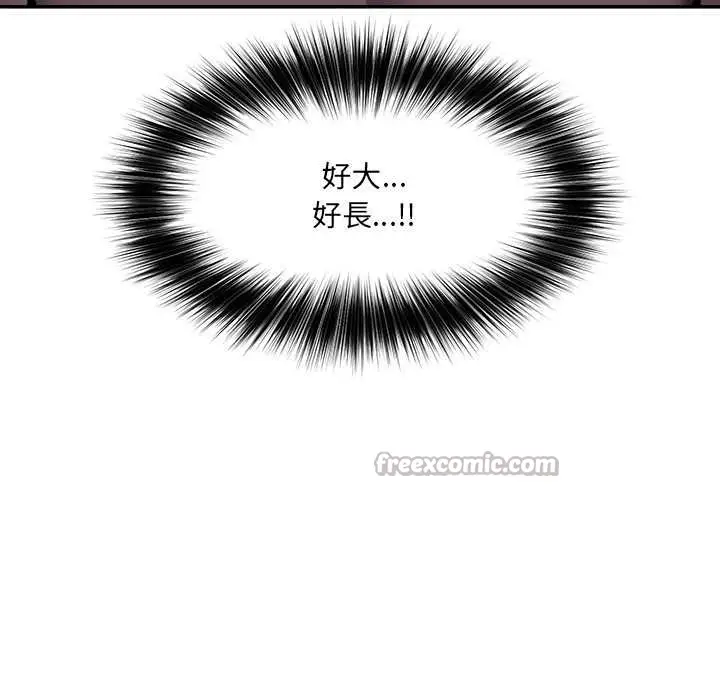 漫画《催眠手机》第60话第126张图