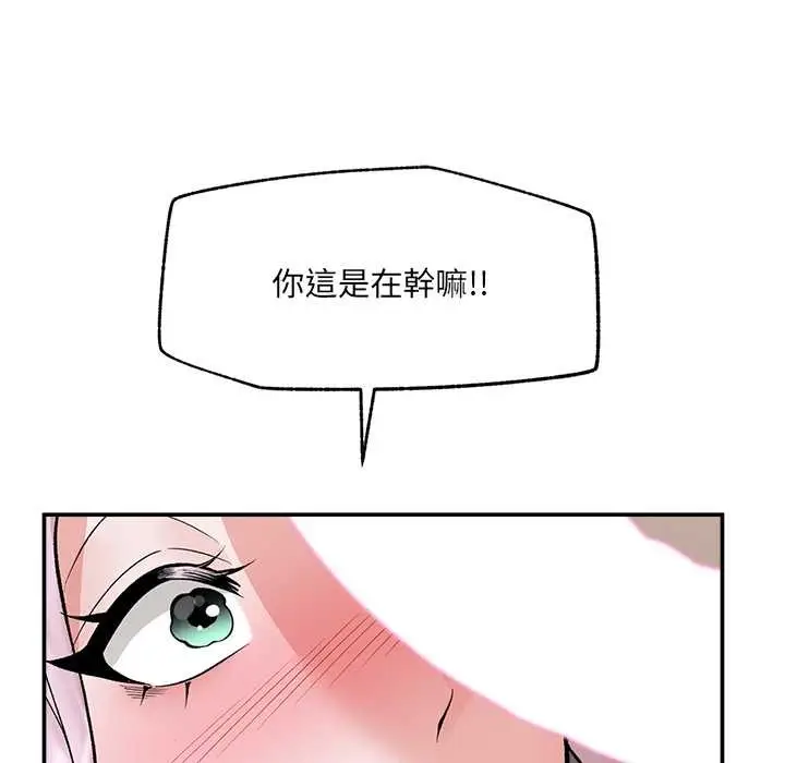 漫画《催眠手机》第60话第127张图
