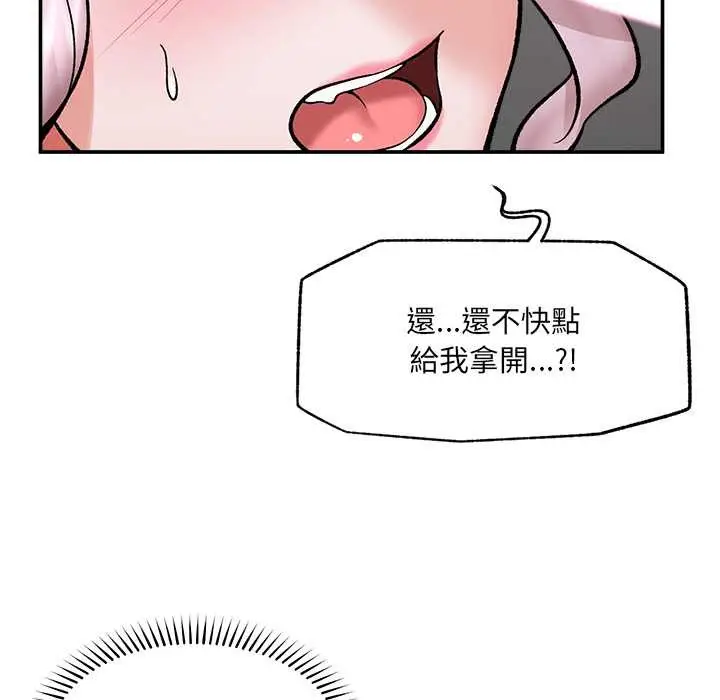 漫画《催眠手机》第60话第128张图