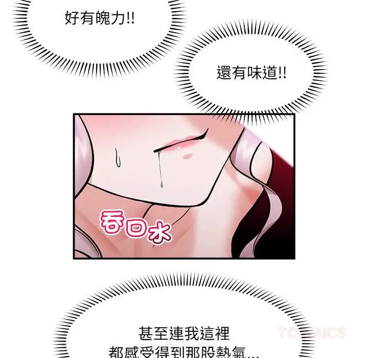 漫画《催眠手机》第60话第129张图