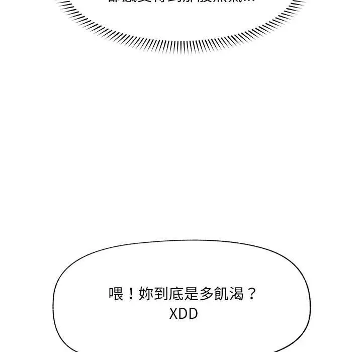 漫画《催眠手机》第60话第130张图