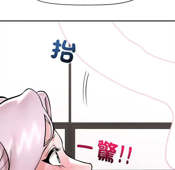 漫画《催眠手机》第60话第131张图