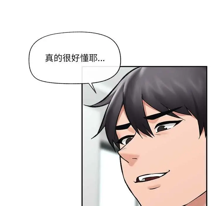 漫画《催眠手机》第60话第133张图