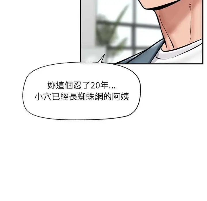 漫画《催眠手机》第60话第134张图
