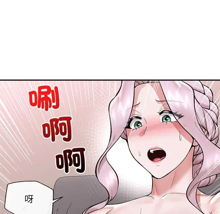 漫画《催眠手机》第60话第139张图
