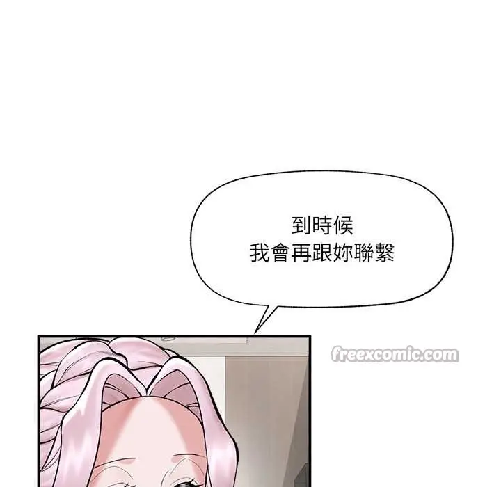 漫画《催眠手机》第60话第14张图