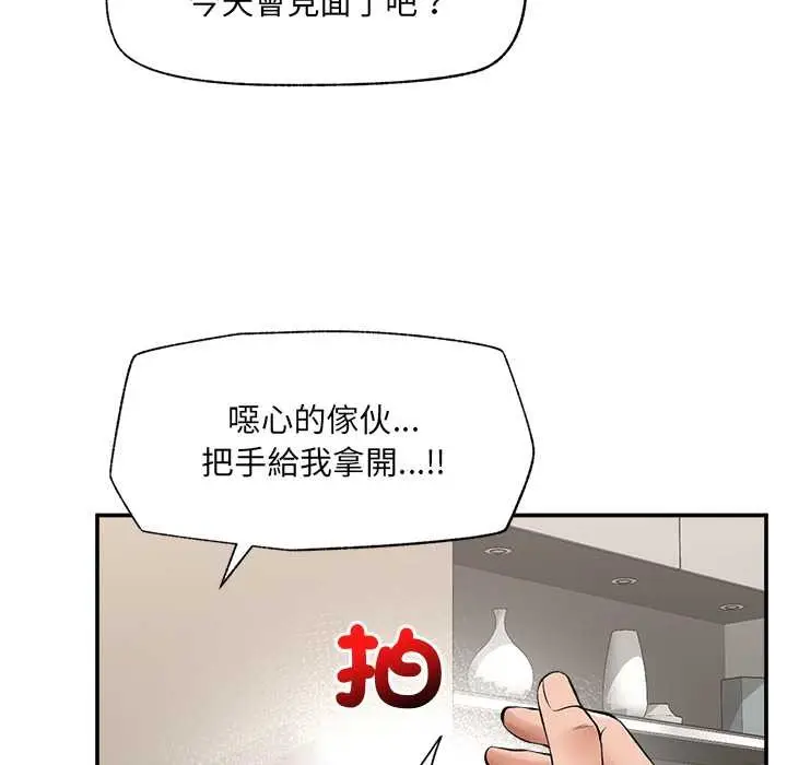 漫画《催眠手机》第60话第143张图