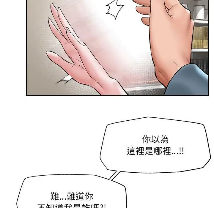 漫画《催眠手机》第60话第144张图