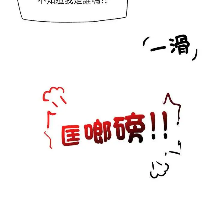 漫画《催眠手机》第60话第145张图