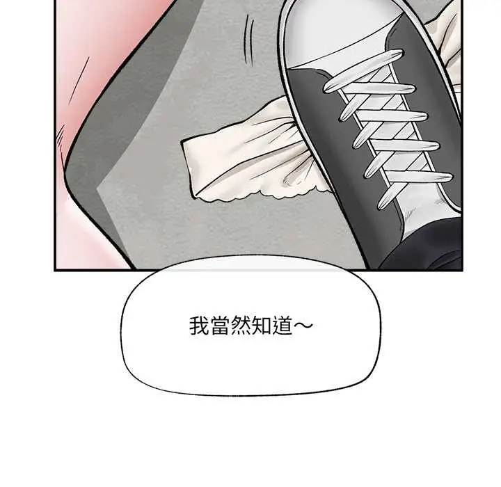漫画《催眠手机》第60话第149张图