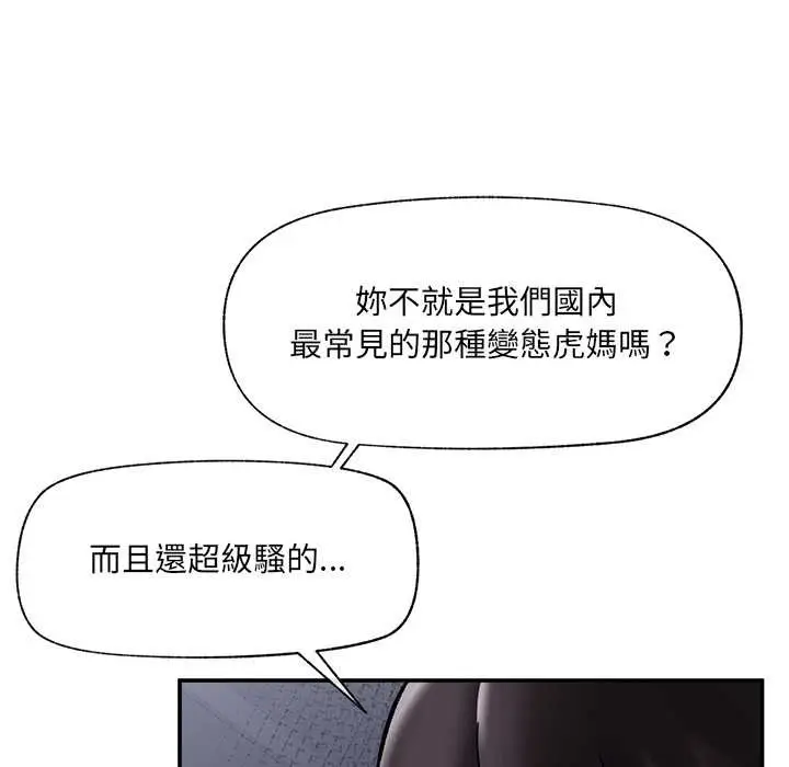漫画《催眠手机》第60话第150张图