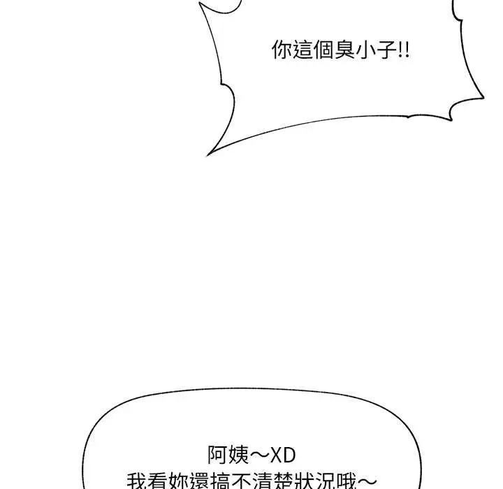 漫画《催眠手机》第60话第152张图