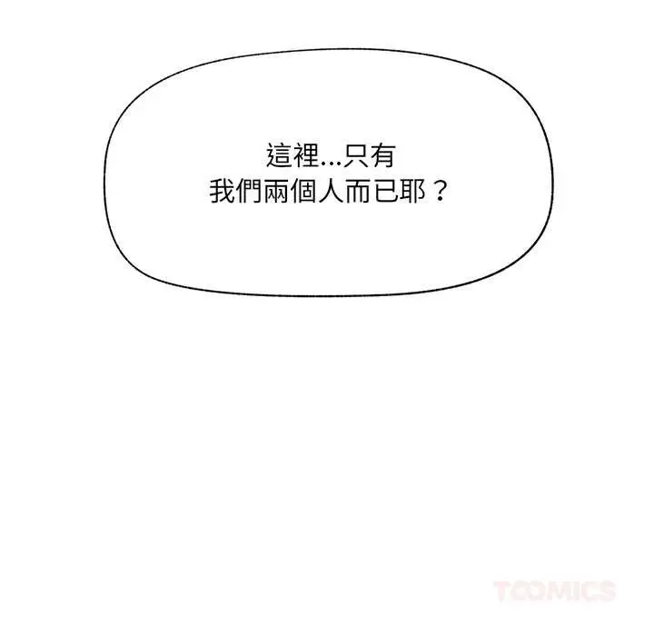 漫画《催眠手机》第60话第156张图