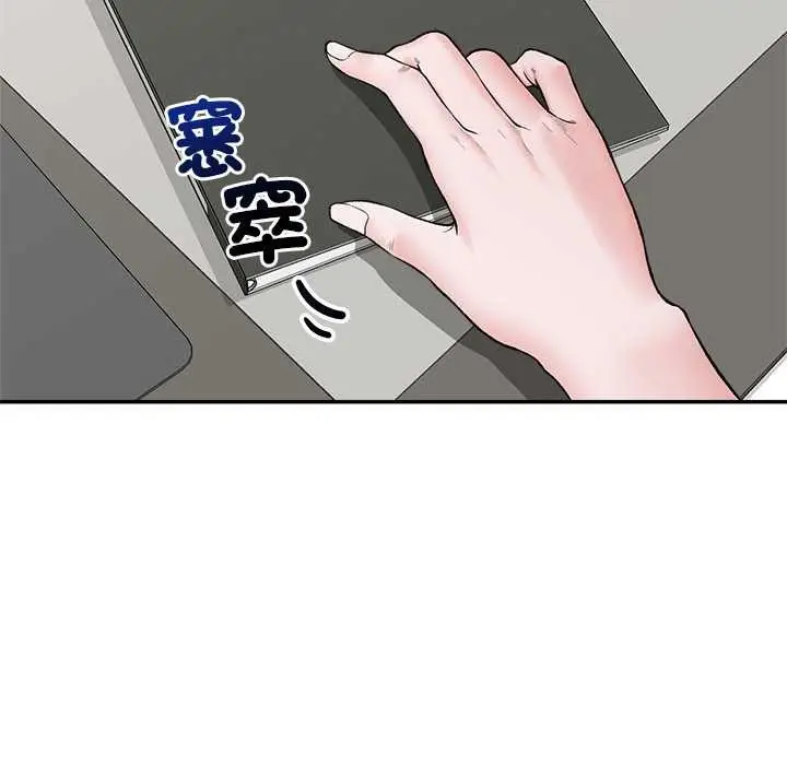 漫画《催眠手机》第60话第31张图