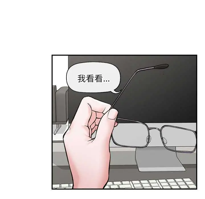 漫画《催眠手机》第60话第32张图