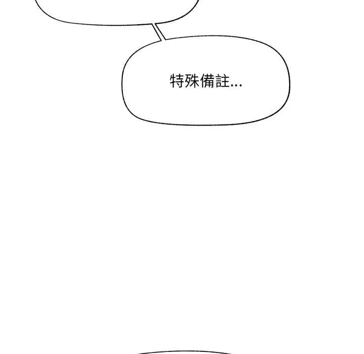 漫画《催眠手机》第60话第35张图