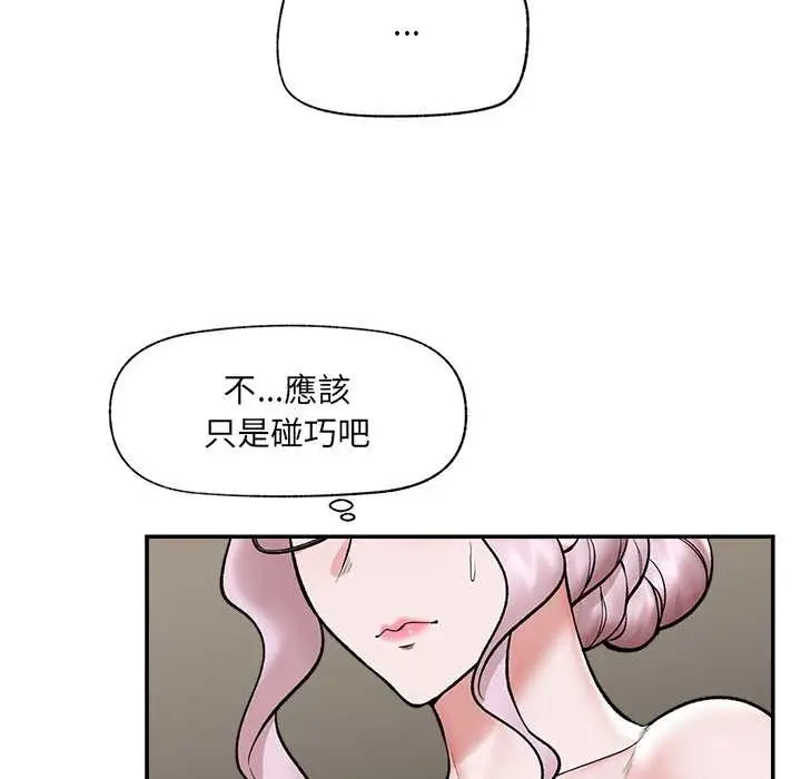 漫画《催眠手机》第60话第38张图