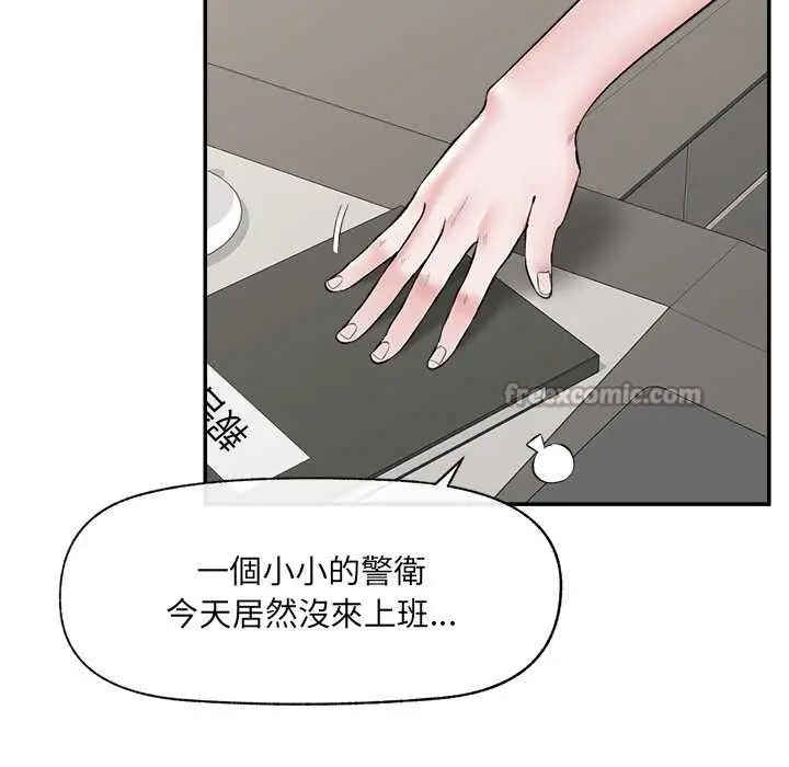 漫画《催眠手机》第60话第42张图